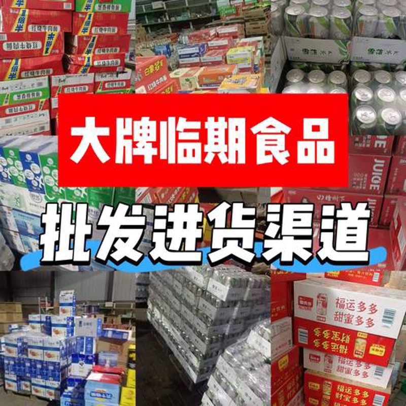 商品批发代理